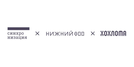 patterned_house_synchro